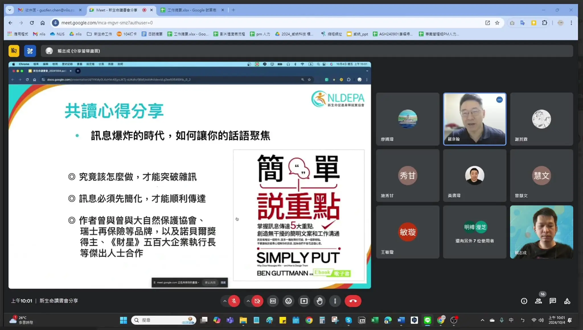 職場軟實力讀書會
