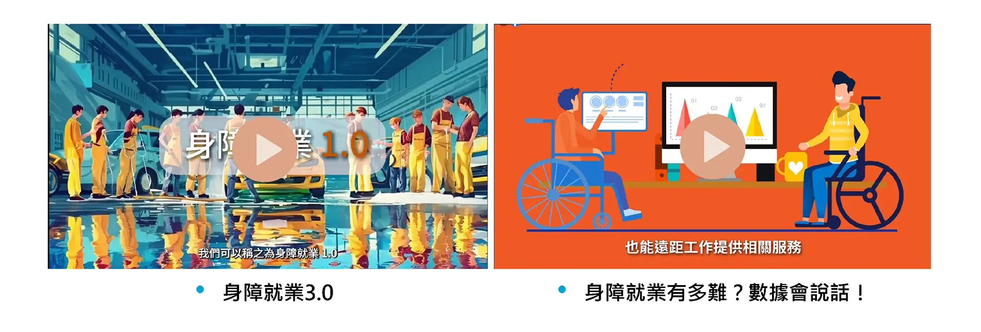 社會多元理解與包容倡議